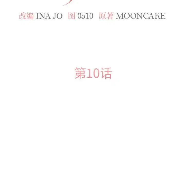 第10話