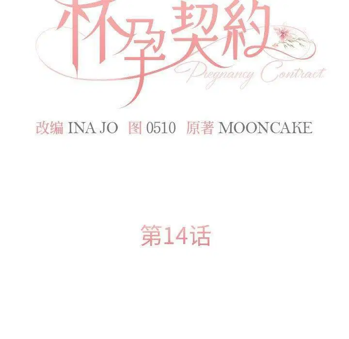 第14話