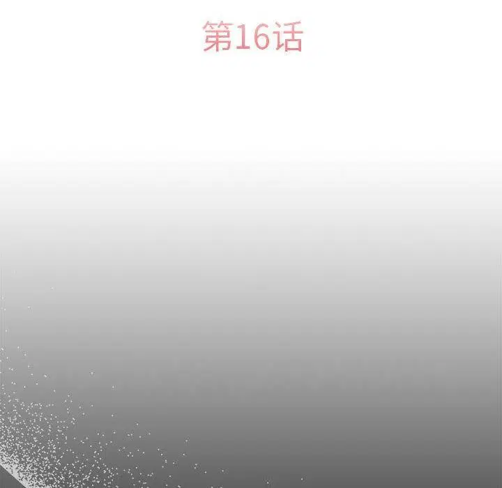 第16話