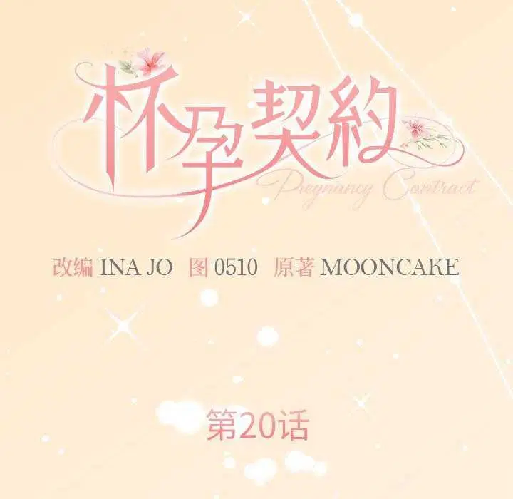 第20話