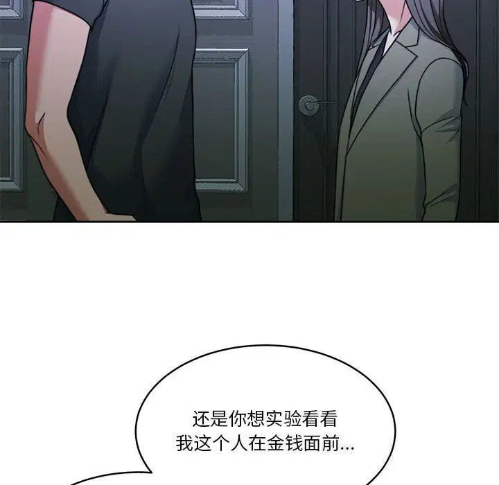 第23話