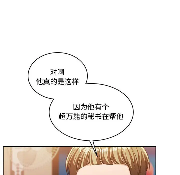 第26話