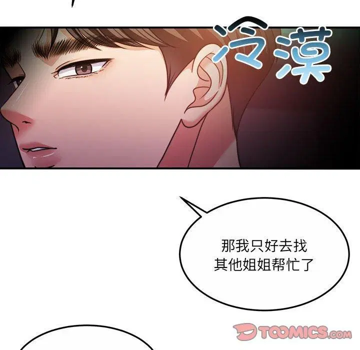 第27話