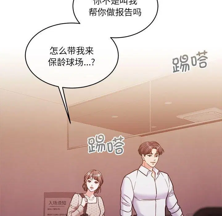 第28話