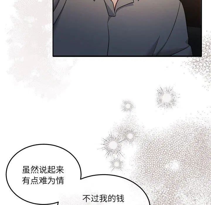 第29話