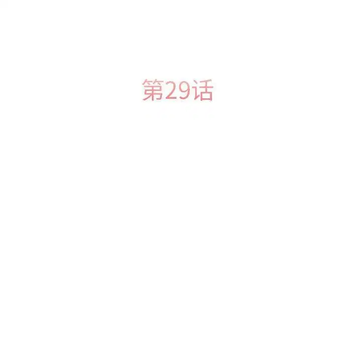 第29話