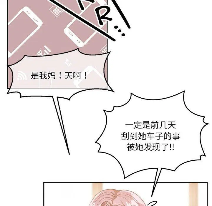 第29話