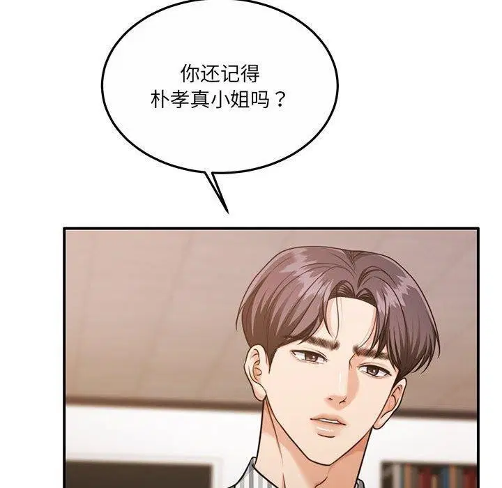 第29話