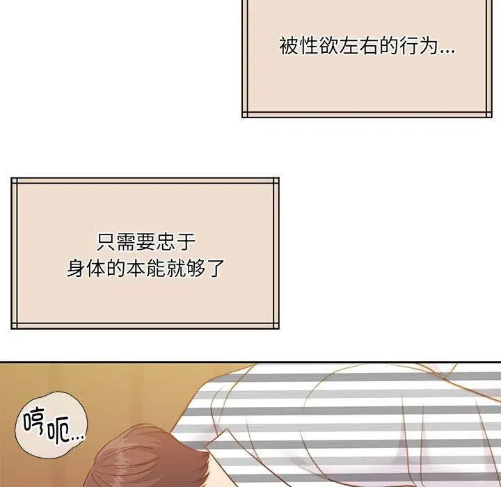 第31話