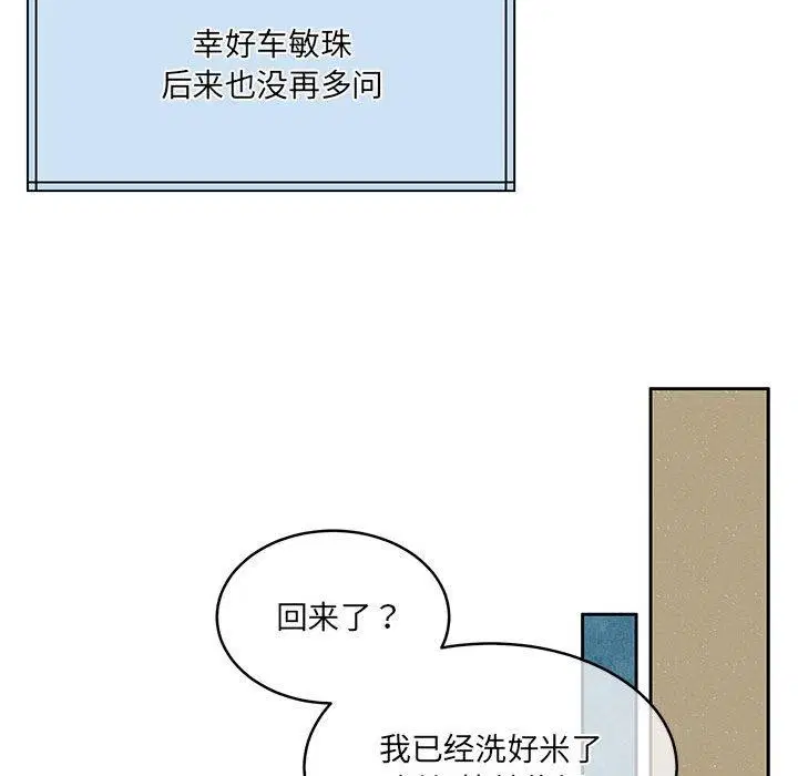 第34話