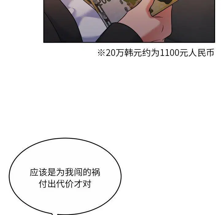 第35話