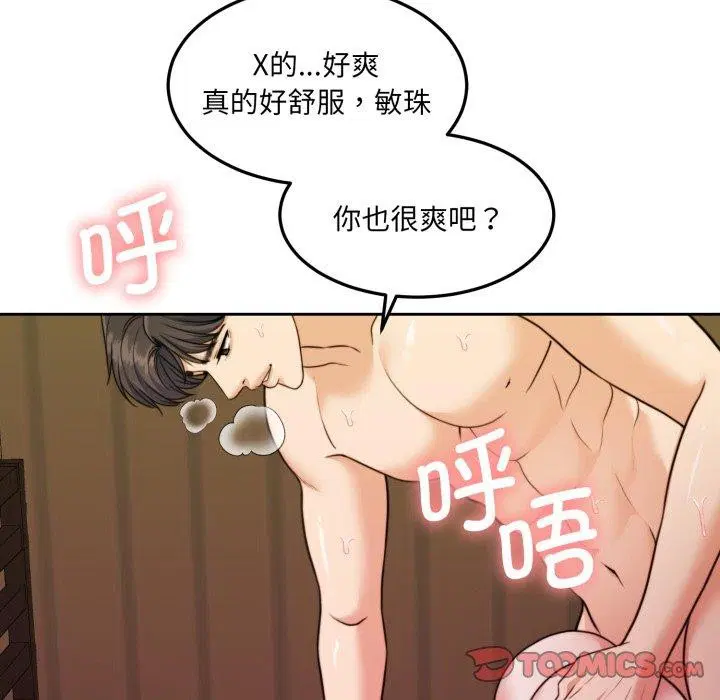 第36話