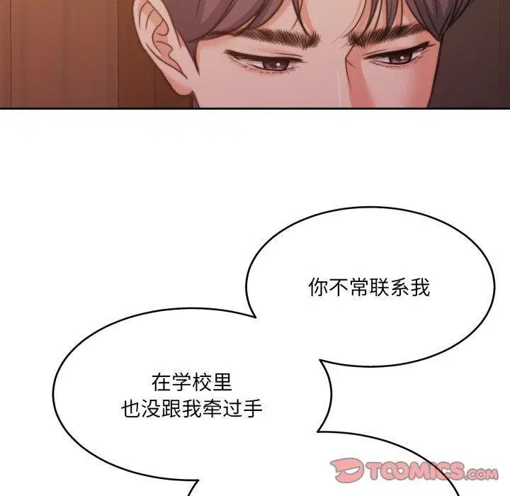 第37話
