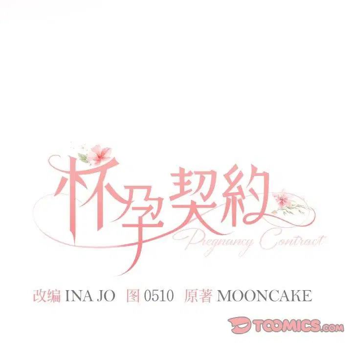第37話