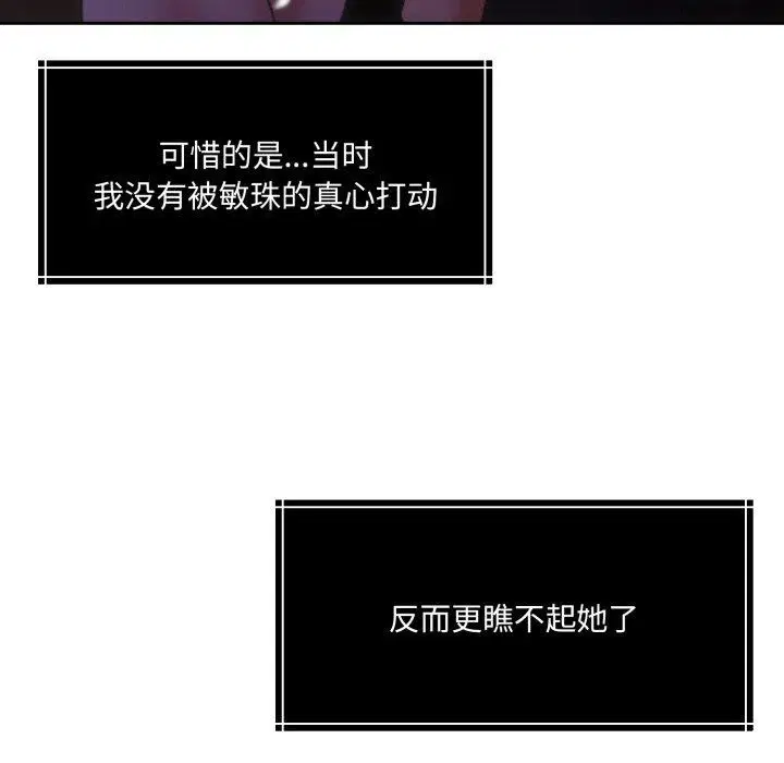 第37話