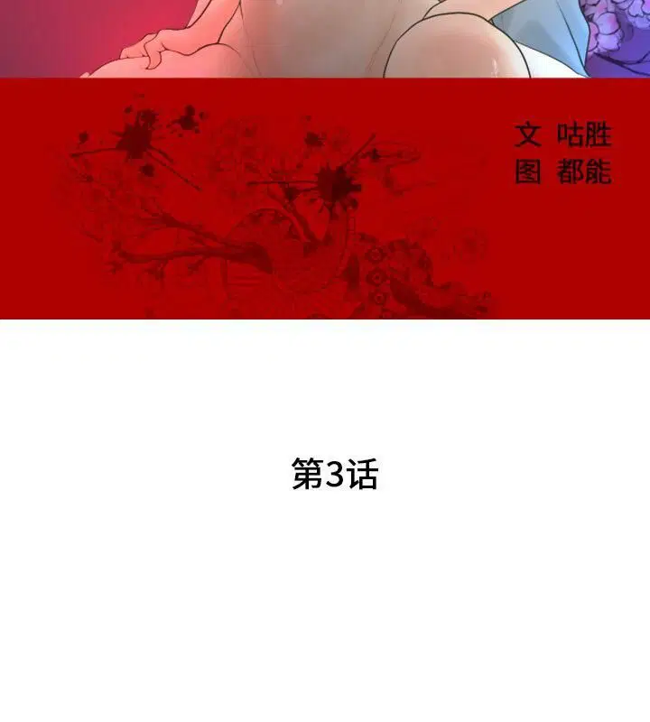 第3話