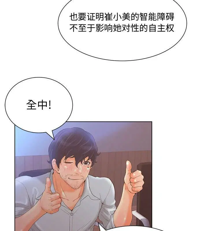 第3話