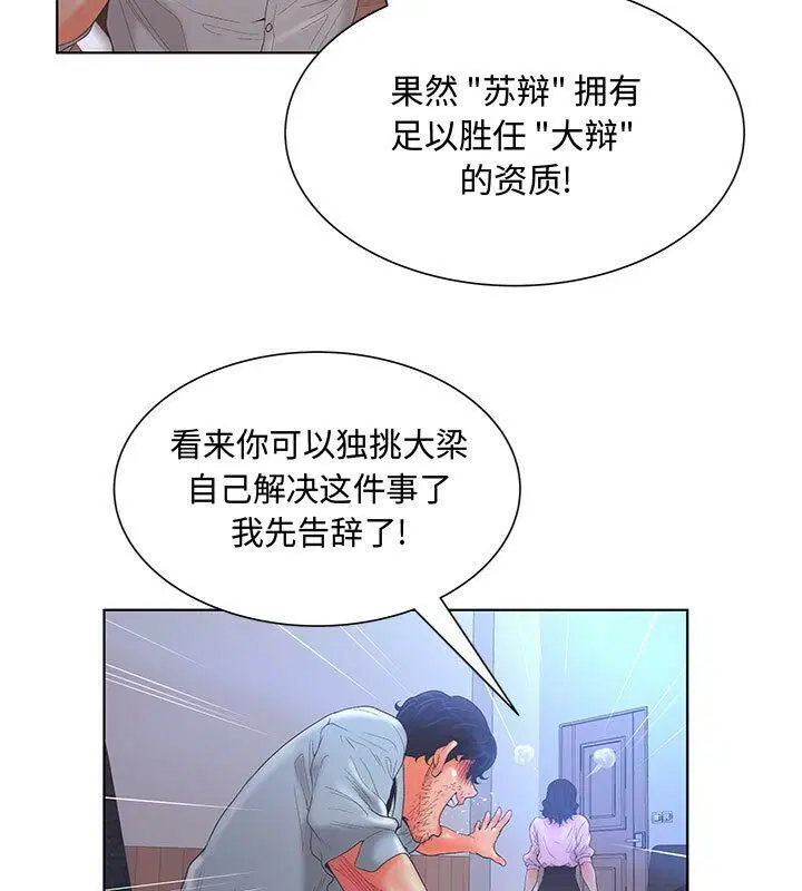 第3話