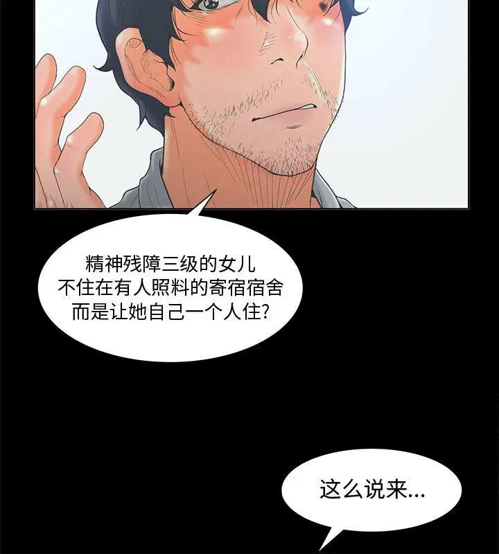第3話