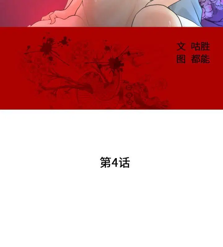 第4話