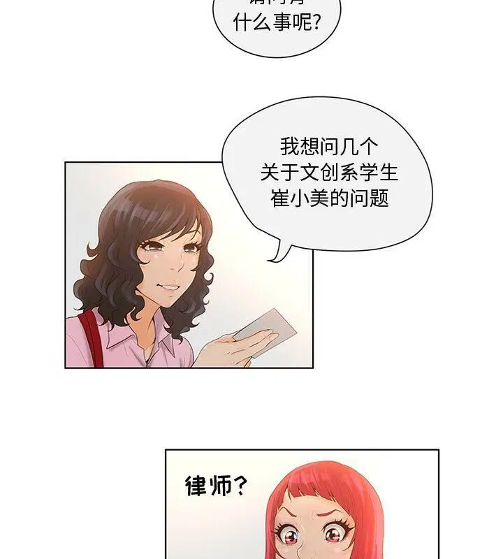 第4話