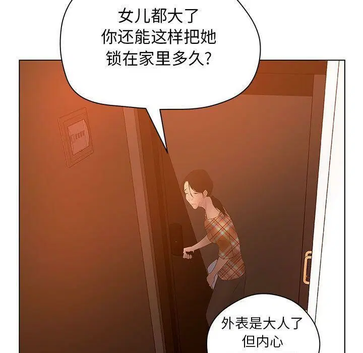 第8話
