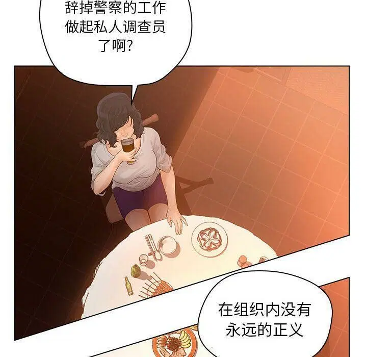 第8話