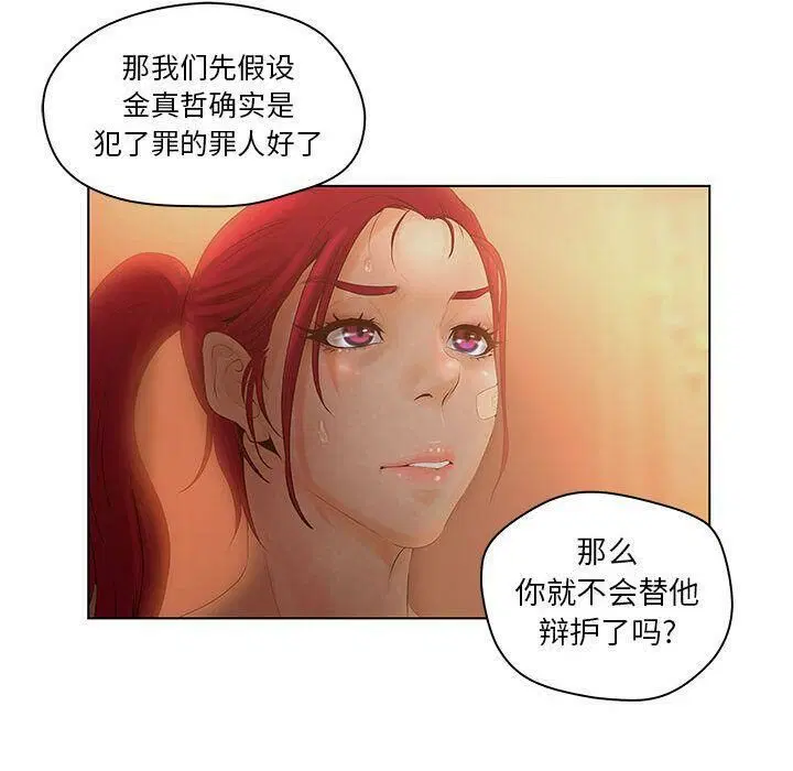 第8話