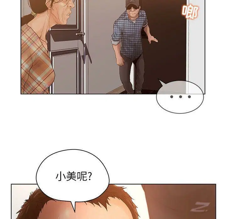 第8話