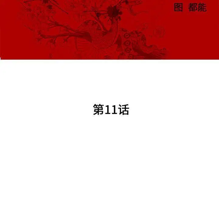 第11話