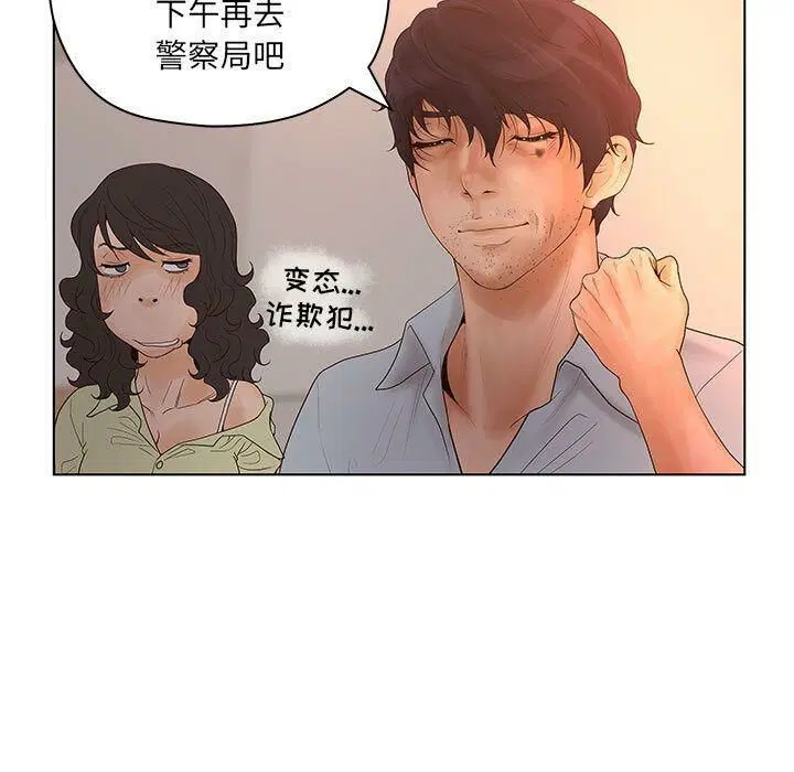 第13話