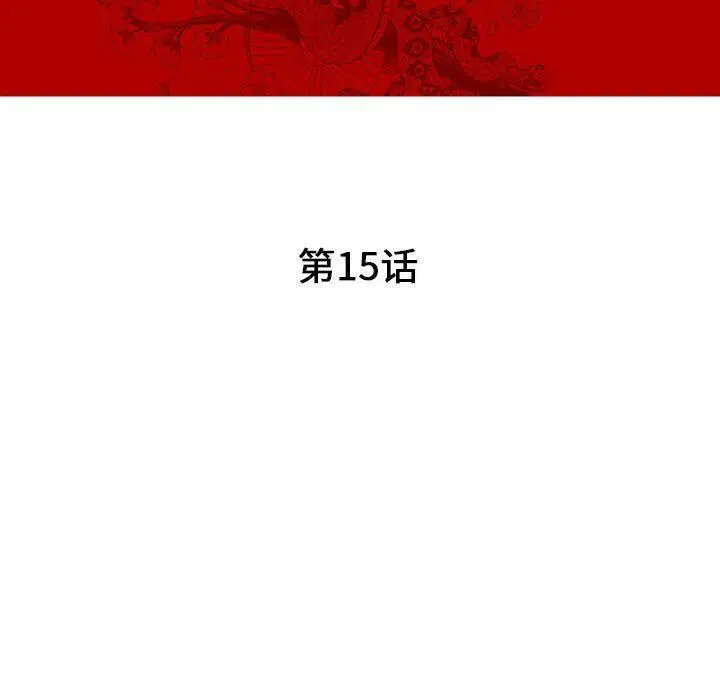 第15話