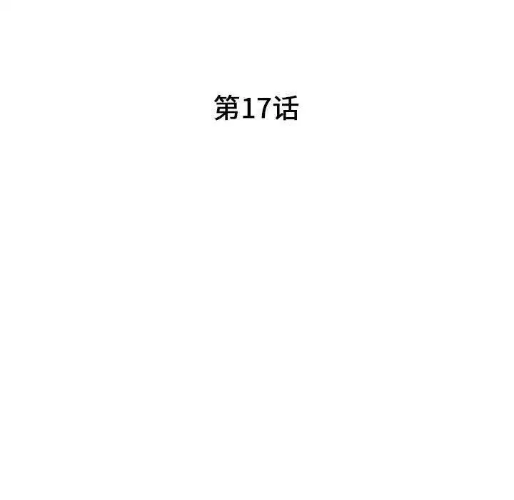 第17話
