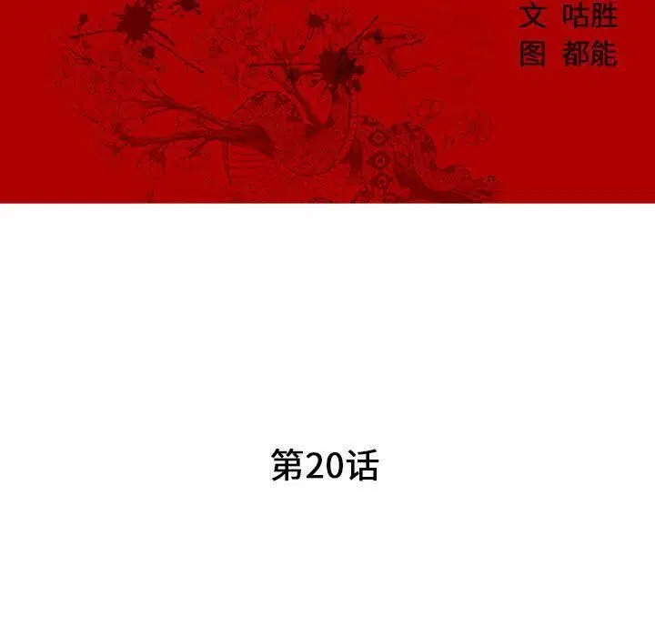 第20話