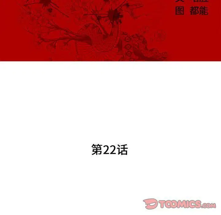 第22話