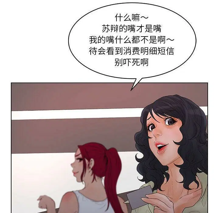 第23話