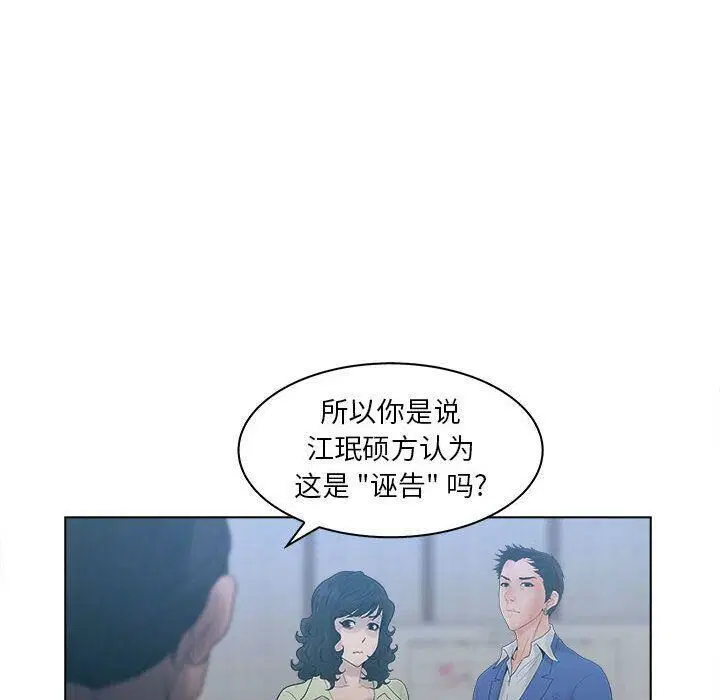 第23話