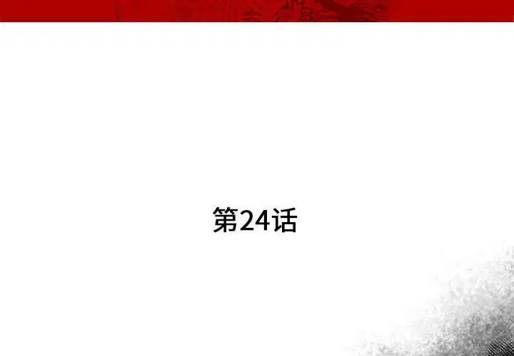第24話