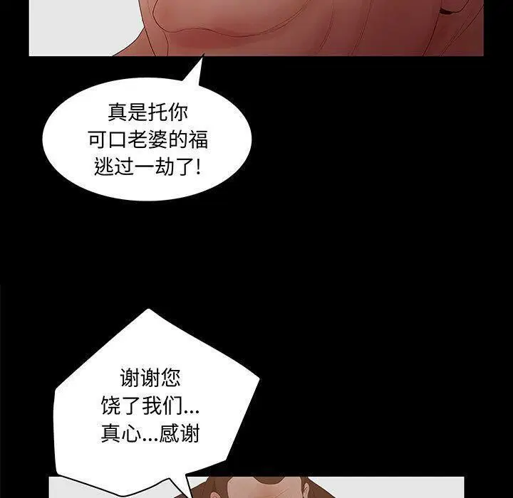 第26話