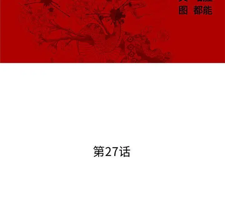第27話
