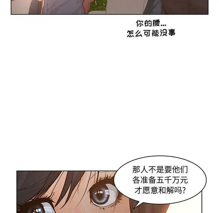 第28話