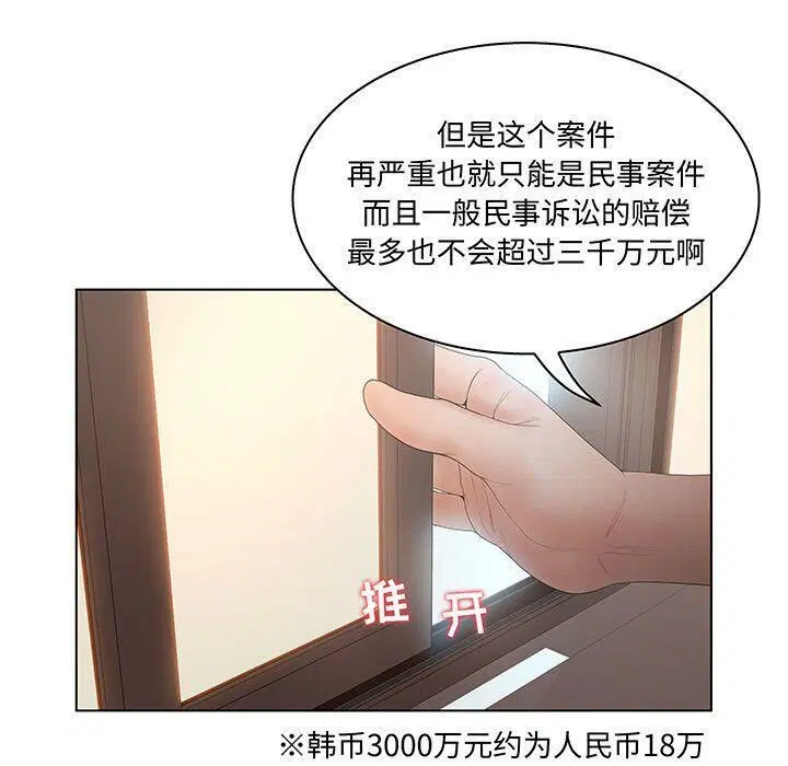 第28話