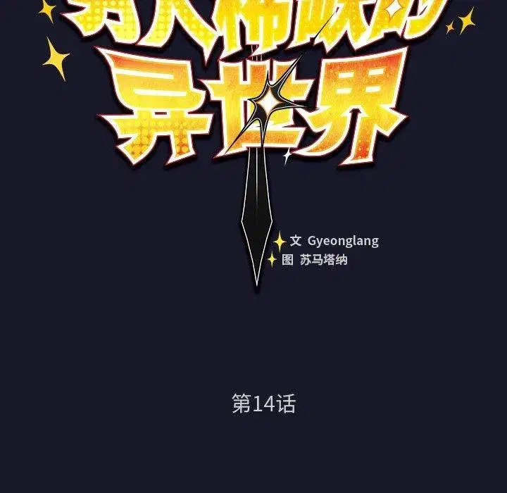第29話