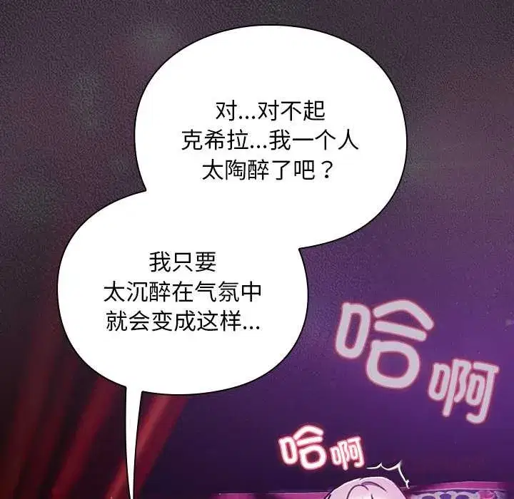 第43話 - 第111页