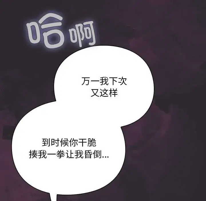 第43話 - 第117页