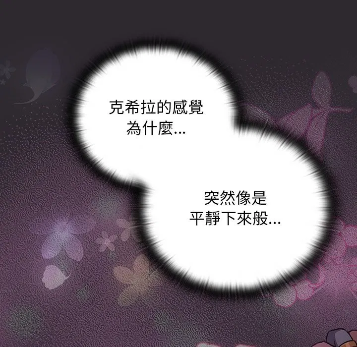 第44話 - 第100页