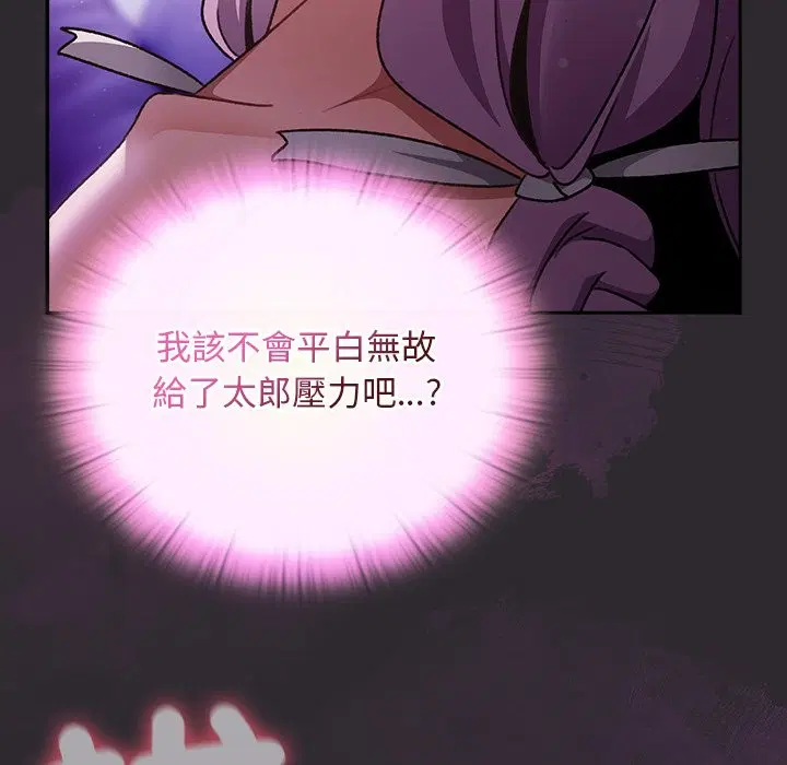 第44話 - 第152页