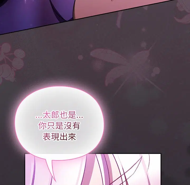 第45話 - 第124页