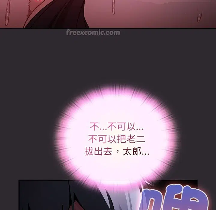 第45話 - 第154页