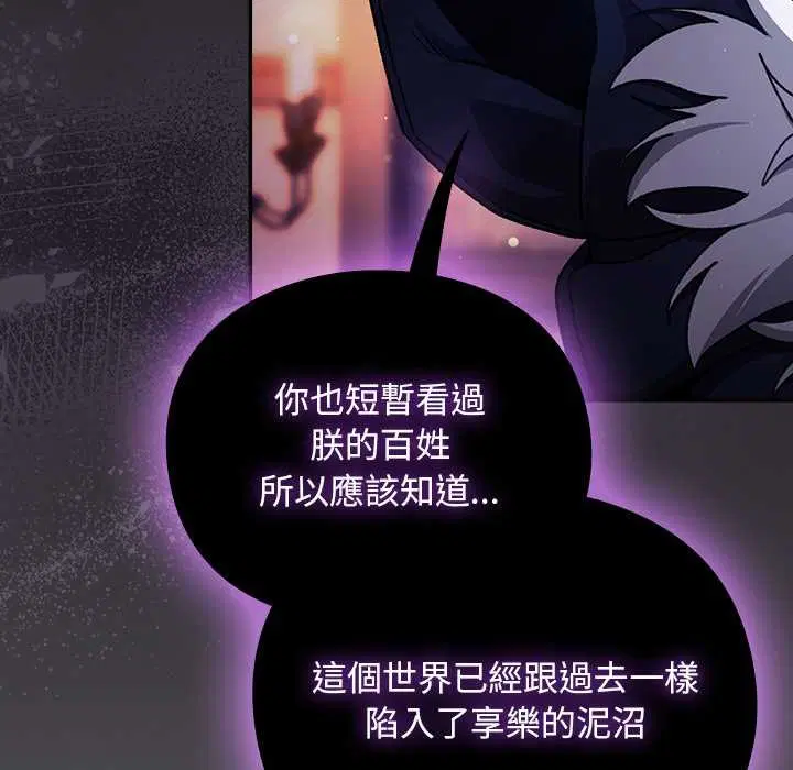 第48話 - 第108页